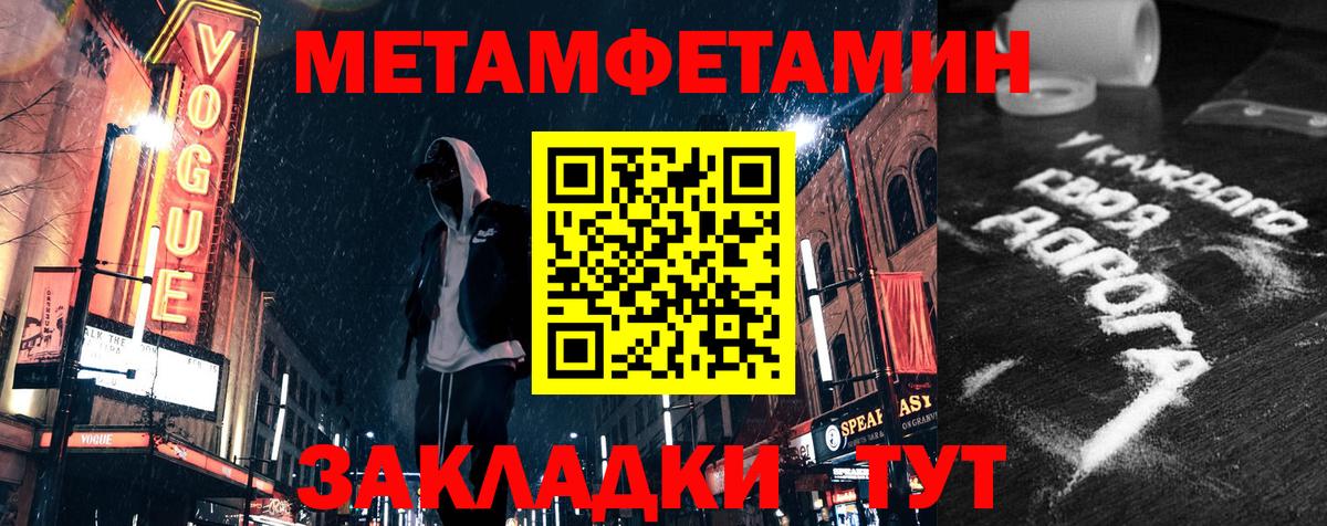 Амфетамин 97% Переславль-Залесский