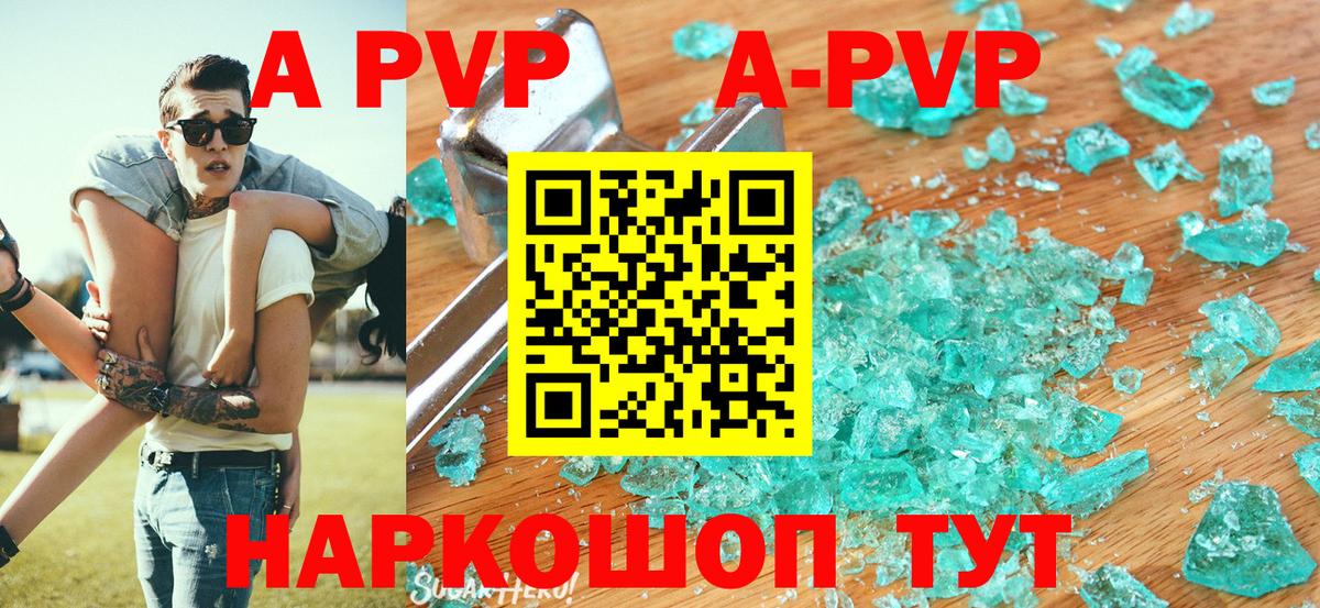 A PVP крисы CK Переславль-Залесский