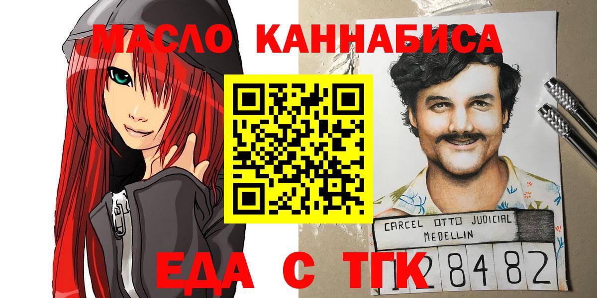 Печенье с ТГК марихуана  Вход с VPN  Переславль-Залесский 