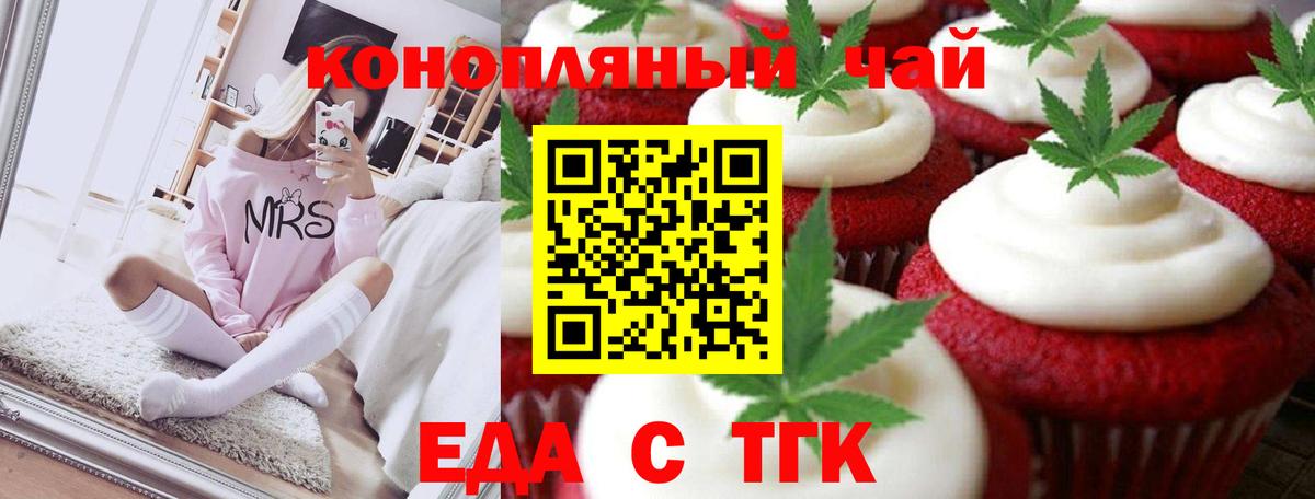 Canna-Cookies марихуана Переславль-Залесский
