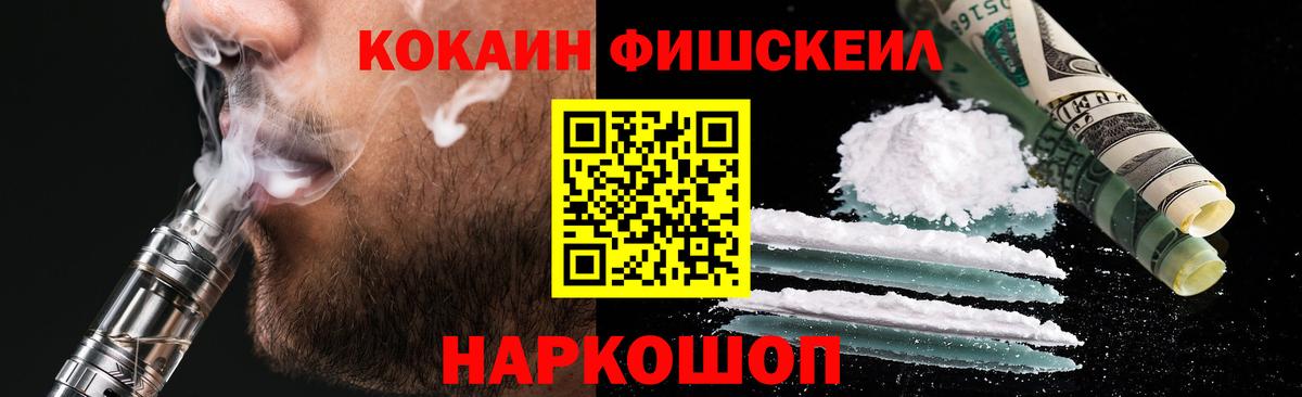 Cocaine VHQ  Кокаин Эквадор  Переславль-Залесский  Вход с VPN 