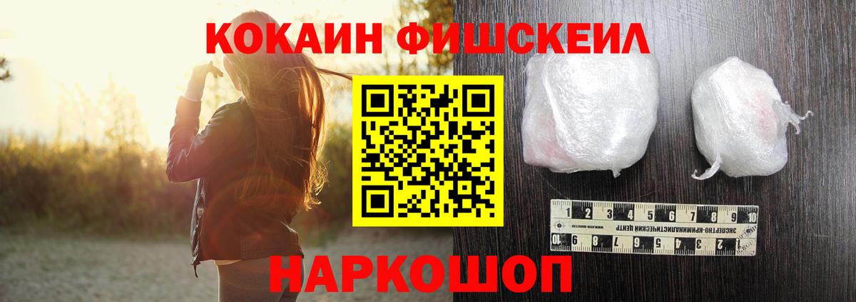 Кокаин 99% Переславль-Залесский