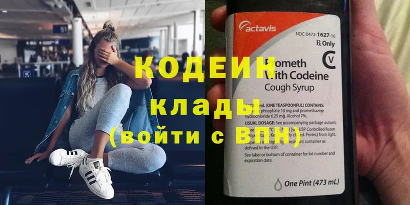 Codein Purple Drank  blacksprut ONION  Переславль-Залесский 