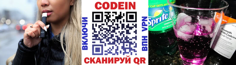Кодеиновый сироп Lean Purple Drank Переславль-Залесский