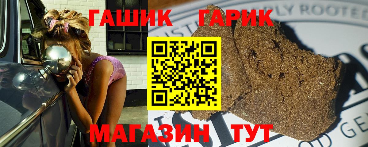 Гашиш AMNESIA HAZE  Гашиш Ice-O-Lator  Переславль-Залесский  Вход с VPN 