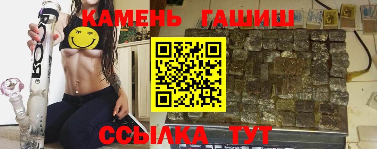 ГАШ хэш Переславль-Залесский