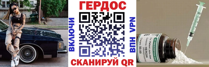 ГЕРОИН герыч  Переславль-Залесский 