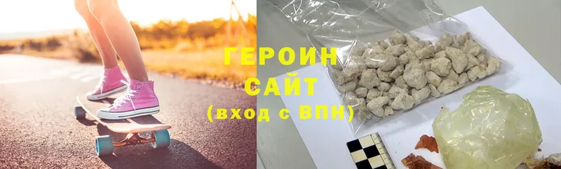 Героин Heroin  магазин продажи наркотиков  Переславль-Залесский 