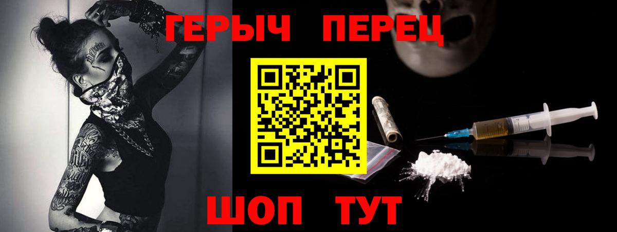 ГЕРОИН Афган  Вход с VPN  Переславль-Залесский 