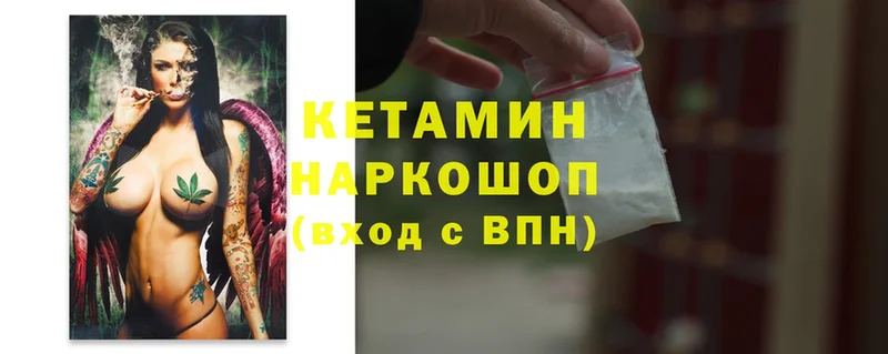 что такое наркотик  Переславль-Залесский  Кетамин ketamine 