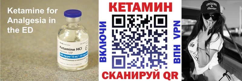 КЕТАМИН VHQ  Переславль-Залесский 