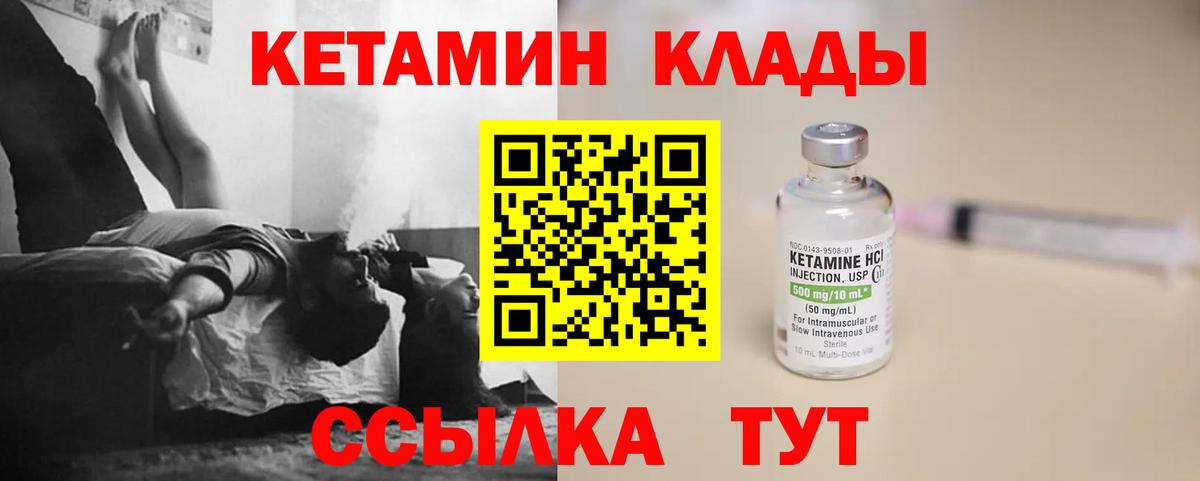 КЕТАМИН VHQ  КЕТАМИН VHQ  Переславль-Залесский  Вход с VPN 