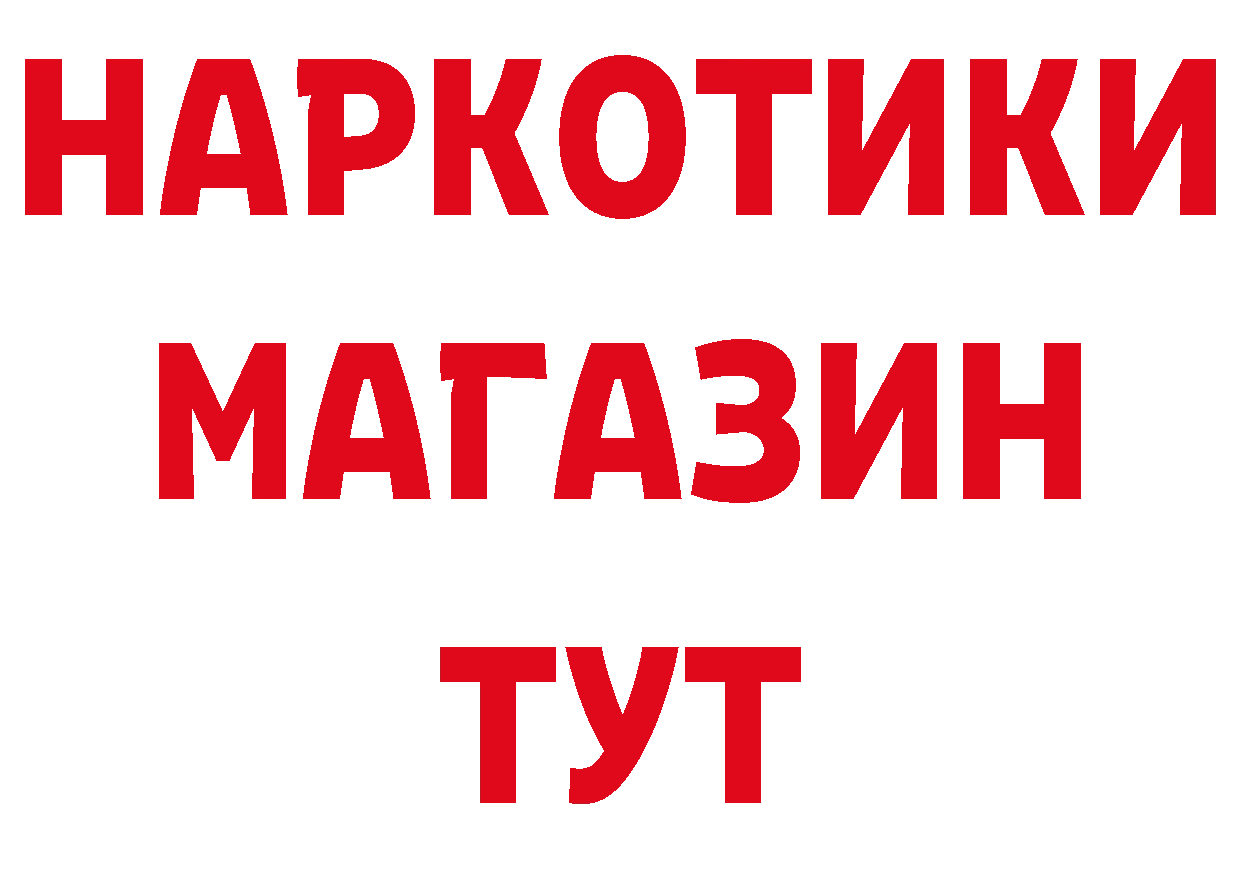 Купить наркоту дарк нет наркотические препараты Переславль-Залесский