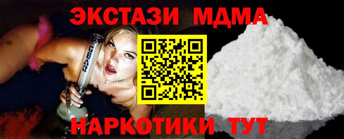 MDMA crystal  МДМА молли  Вход с VPN  МДМА  Переславль-Залесский 