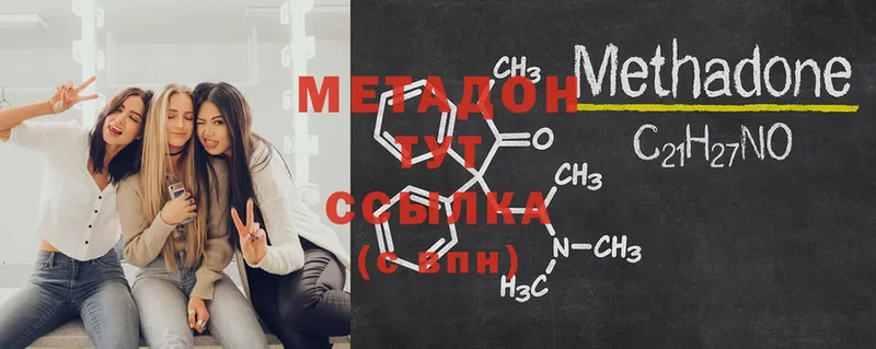 МЕТАДОН methadone  цена наркотик  Переславль-Залесский 