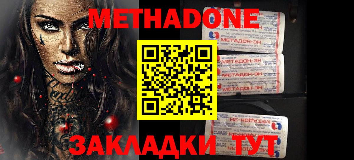 Переславль-Залесский  МЕТАДОН methadone  Вход с VPN 