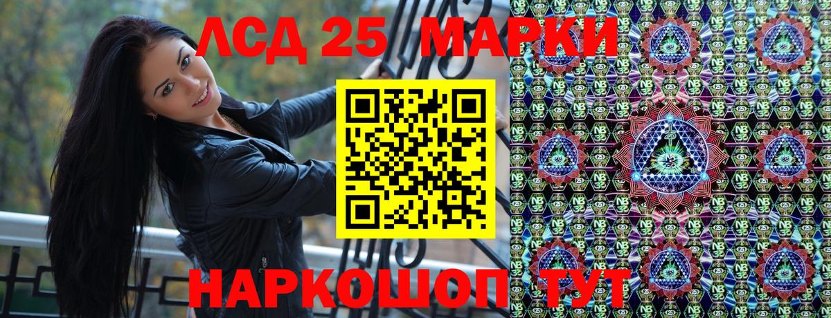 Переславль-Залесский  Марки 25I-NBOMe 1,8мг  Вход с VPN 