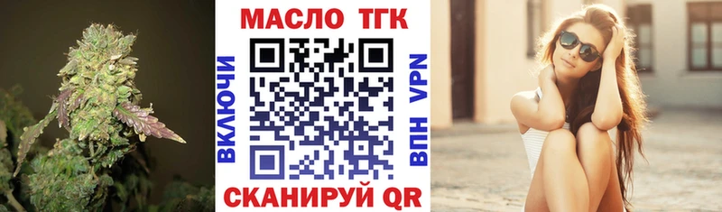 Дистиллят ТГК жижа  купить  сайты  Переславль-Залесский 
