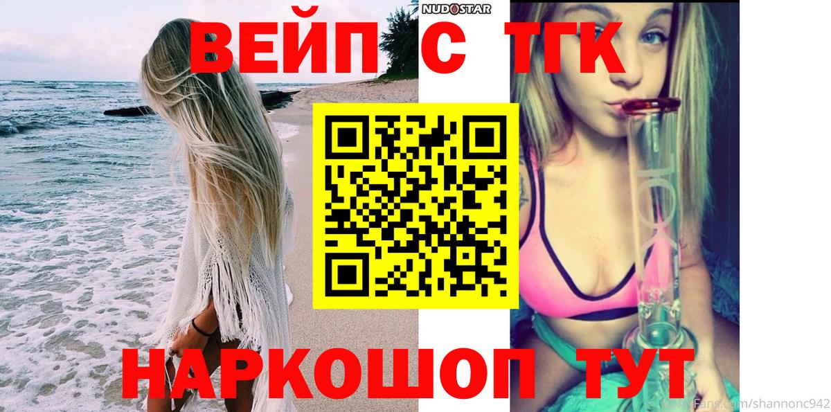 цены наркотик  Дистиллят ТГК жижа  Вход с VPN  Переславль-Залесский  Дистиллят ТГК жижа 